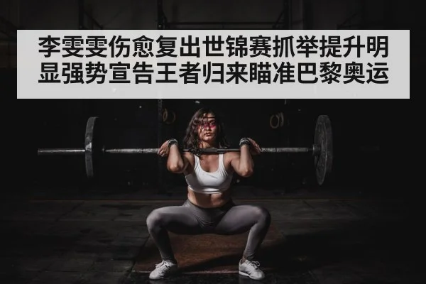 female weightlifter competition