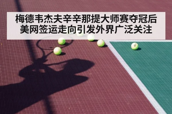 hard court tennis player